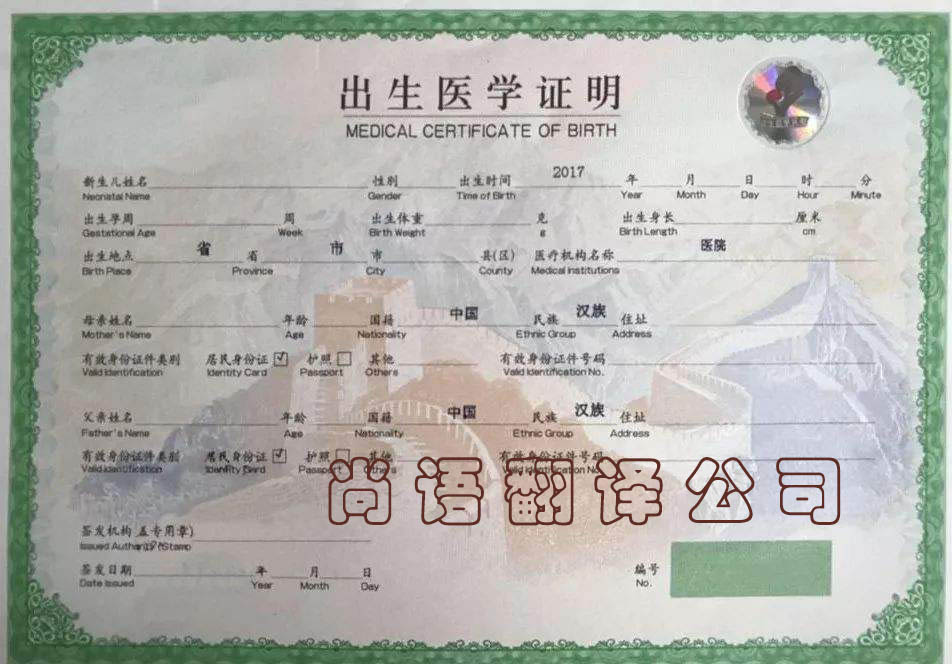 出生證翻譯要多少錢？翻譯美國出生證多少錢？