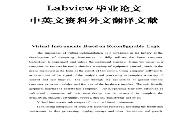 論文翻譯標(biāo)準(zhǔn)收費(fèi)多少錢,可以免費(fèi)試譯嗎?