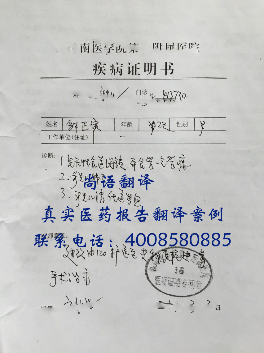 病例翻譯價格是多少?按字數還是按頁數收費? 病例翻譯價格是多少?按字數還是按頁數收費?