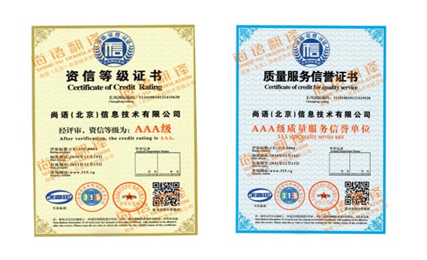 人工翻譯-尚語(yǔ)翻譯 人工翻譯-尚語(yǔ)翻譯