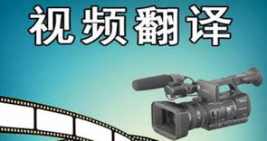 電影字幕翻譯怎么收費(fèi)?