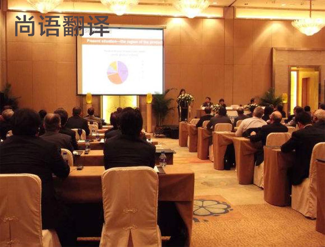 商務(wù)會議的翻譯技巧