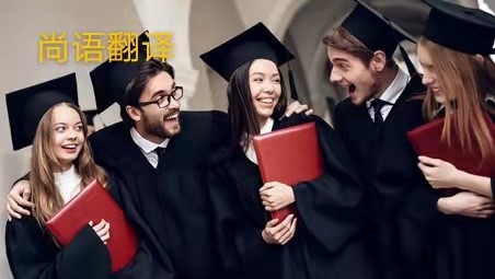 成績單翻譯蓋章多錢一份?——正規(guī)翻譯公司報價