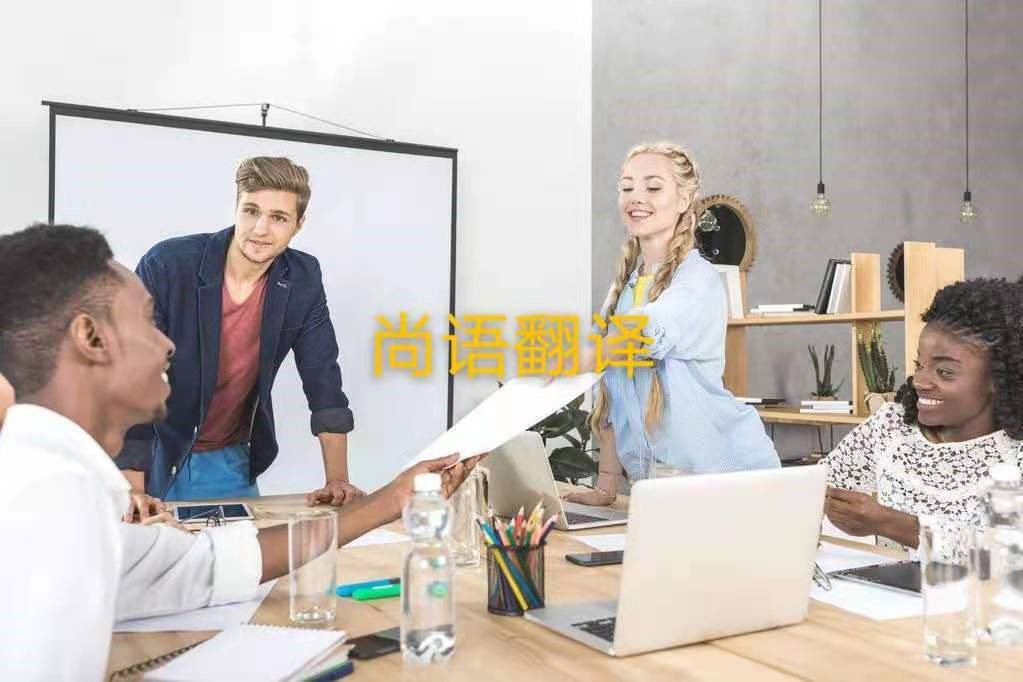 企業(yè)內(nèi)部商務文件翻譯的英語價格是多少?——正規(guī)翻譯公司報價