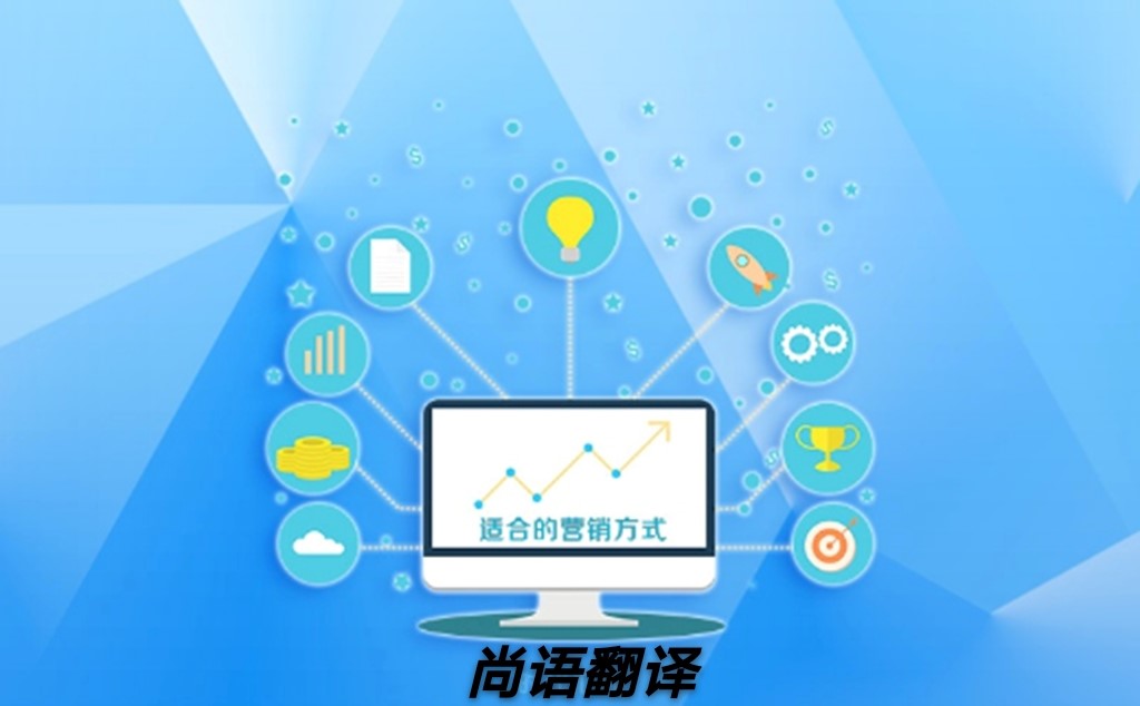 網(wǎng)站翻譯怎樣選擇正規(guī)可靠的翻譯公司?