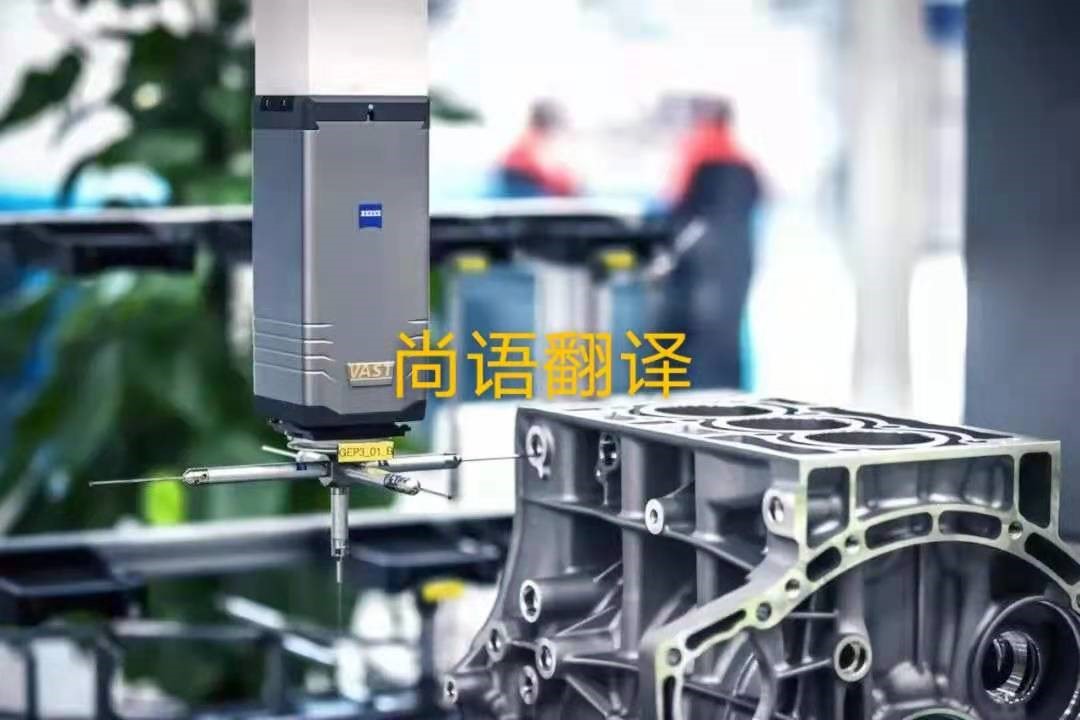 汽車發動機圖冊翻譯的價格是多少？——正規翻譯公司