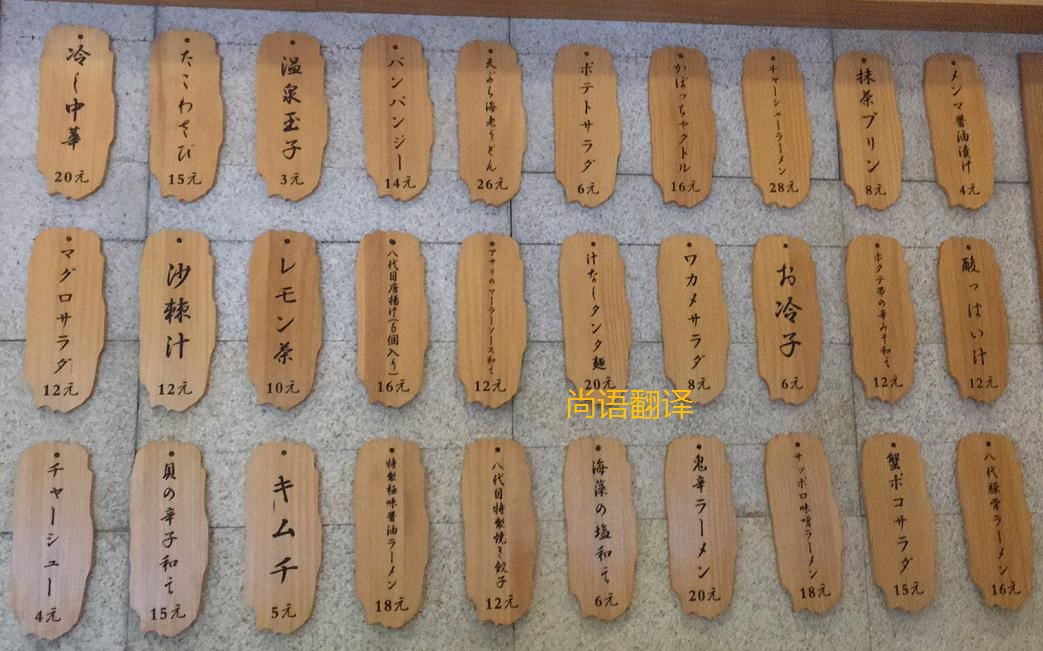 日語資料翻譯的注意事項有哪些?——正規(guī)翻譯公司