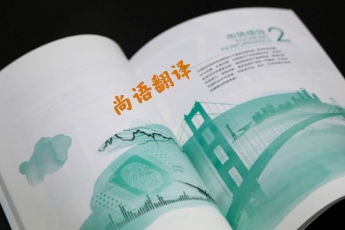 ad7adc1bf2aec8fe2770d8f83cb36d19.jpg 企業(yè)社會責任報告翻譯.jpg