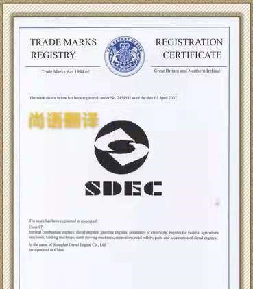 商標注冊證翻譯的注意事項有哪些?——正規(guī)翻譯公司