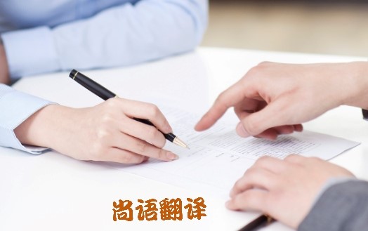 法語文件翻譯如何翻譯出高質量譯稿 北京專業(yè)法語翻譯公司