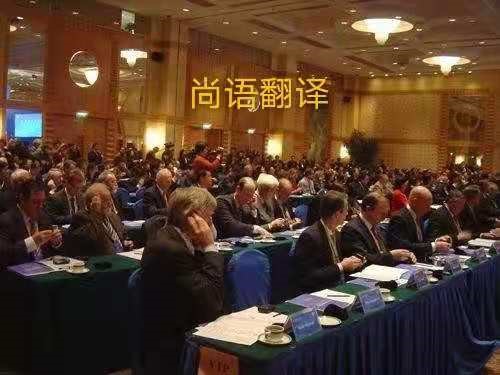 翻譯公司告訴你國(guó)際會(huì)議中同傳翻譯應(yīng)該如何安排？