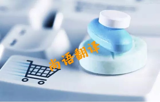 醫(yī)學(xué)類(lèi)文件翻譯的種類(lèi)及翻譯價(jià)格