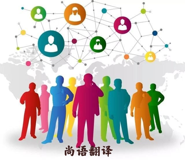 筆譯翻譯技巧 北京專(zhuān)業(yè)翻譯公司