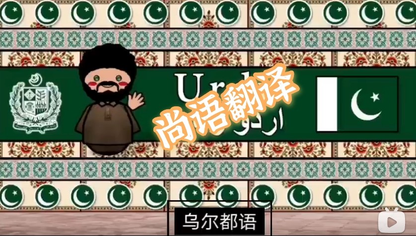 烏爾都語(yǔ)影視劇翻譯該如何選擇正規(guī)影視翻譯公司？