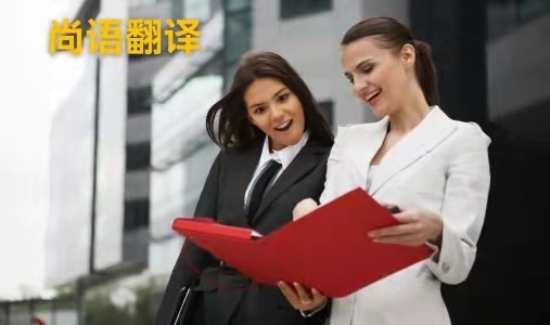 西安小語種翻譯應該如何選擇正規的翻譯公司?