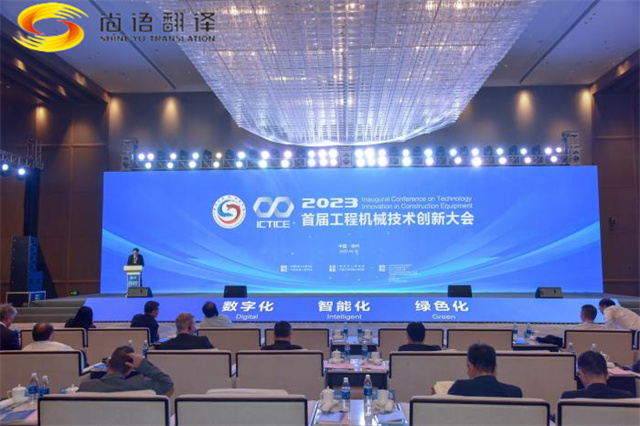 梁言順會(huì)見(jiàn)蒙古國(guó)家大呼拉爾委員代表團(tuán)，尚語(yǔ)翻譯提供口譯服務(wù)