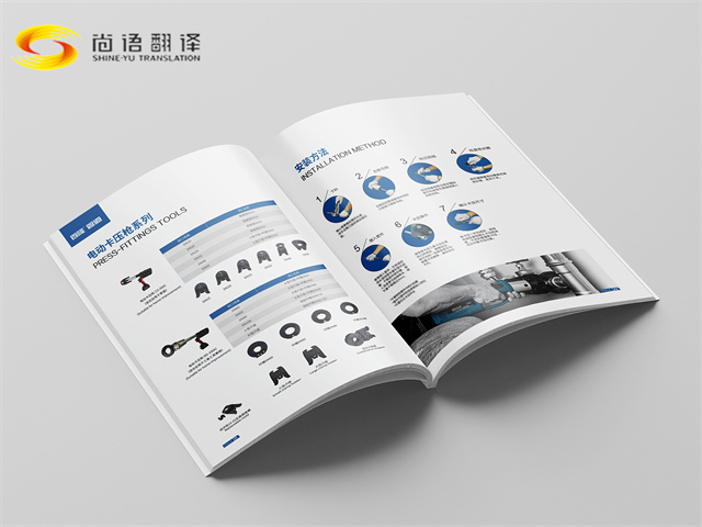 專業筆譯翻譯機構|筆譯翻譯公司|尚語翻譯：精準傳達，為您的品牌故事增色添彩