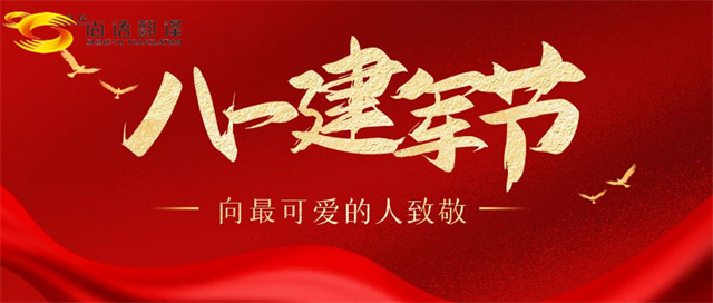 八一建軍節(jié)：致敬最可愛(ài)的人