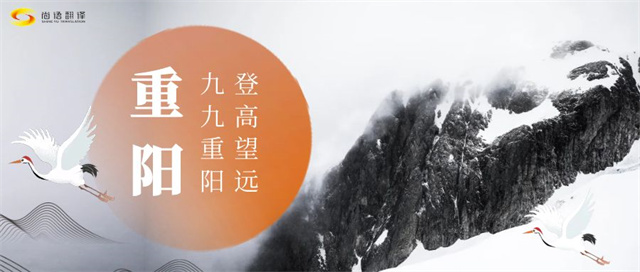 重陽節(jié)傳承文化,敬老愛老